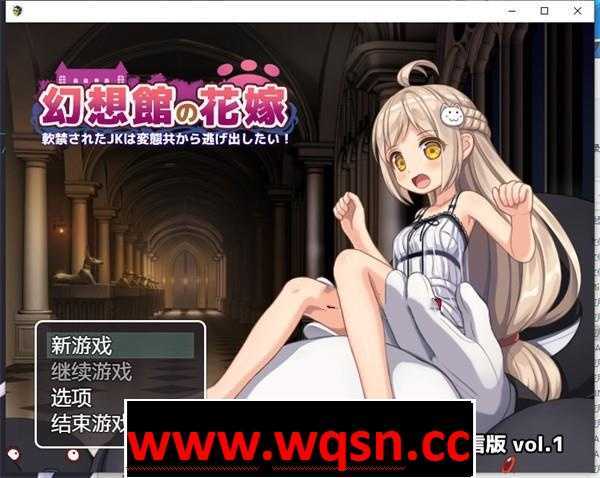 【探索RPG/汉化】幻想館の花嫁 Vol.1 云翻汉化+原版补丁【新作/PC+安卓/1.2G】 - 万千少女游戏网-万千少女游戏万千少女游戏网