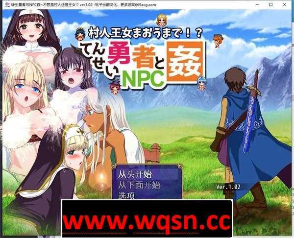 图片[1]-万千少女游戏【RPG/汉化/NPC姦】转生勇者与NPC姦~不管是村人还是王女!? 云翻汉化+原版【新作/PC+安卓/1.2G】 - 万千少女游戏网-万千少女游戏万千少女游戏网