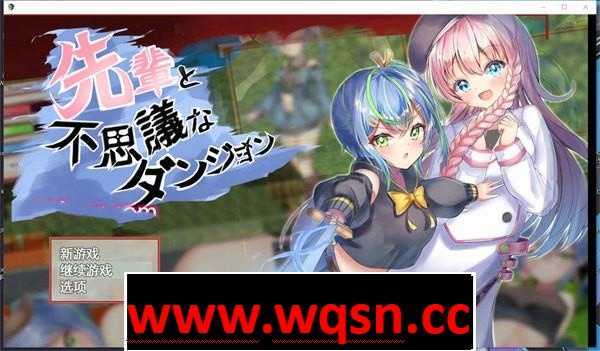 【RPG+ACT/汉化/换装】与前辈的不可思议迷宫 云翻汉化+原版【新作/PC+安卓/1G】 - 万千少女游戏网-万千少女游戏万千少女游戏网