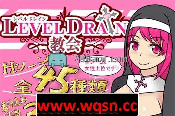 【RPG/生肉】レベルドレイン教会 DL正式版【新作/PC+安卓JOI/900M】 - 万千少女游戏网-万千少女游戏万千少女游戏网