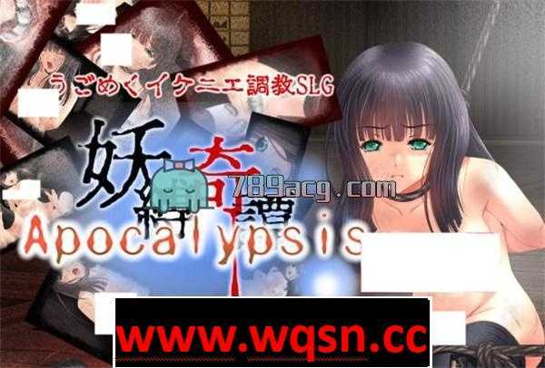 【教育SLG/动态/生肉】[多互动]妖缚奇谭阿波罗 DL正式版 【PC+安卓KR/2G】 - 万千少女游戏网-万千少女游戏万千少女游戏网