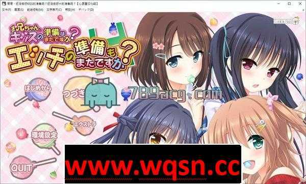 【GAL/汉化】哥哥，还没做好KISS的准备吗？附DLC+妈妈篇FD 汉化版【PC+安卓KR/10G】 - 万千少女游戏网-万千少女游戏万千少女游戏网