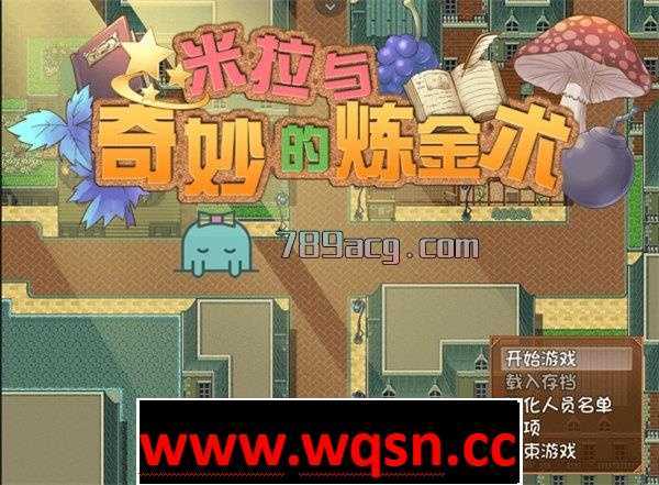 【RPG/中文/动态】米拉和神奇的大diao炼金术！官方中文步兵版【PC+安卓JOI/1G】 - 万千少女游戏网-万千少女游戏万千少女游戏网