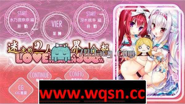 【大型GAL/汉化】迷途的二人与世界的全部 本篇+后日谈 汉化版 【PC+安卓KR/10G】 - 万千少女游戏网-万千少女游戏万千少女游戏网