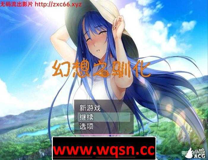 【国产RPG/中文】幻想之驯化 V1.5.0 中文版 【PC+安卓/1G】 - 万千少女游戏网-万千少女游戏万千少女游戏网