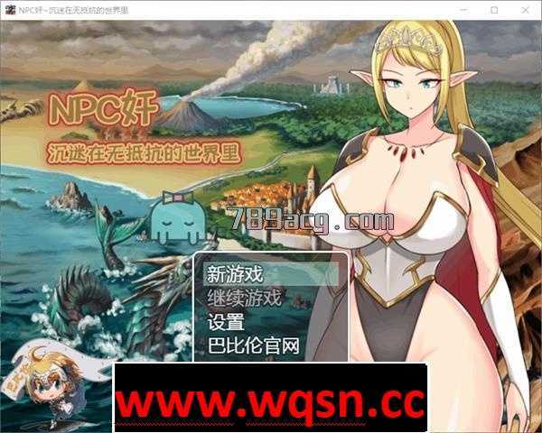 【RPG/汉化】NPC狩猎：沉迷在无抵抗的世界里 精翻汉化版+全CG【PC+安卓/1.4G】 - 万千少女游戏网-万千少女游戏万千少女游戏网