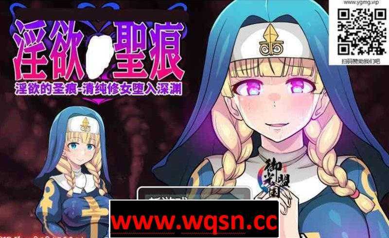 【ARPG/汉化/动态】淫欲的圣痕-清纯修女堕入深渊 精翻汉化版【新汉化/PC+安卓/1.2G】 - 万千少女游戏网-万千少女游戏万千少女游戏网