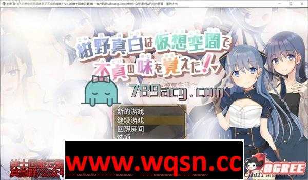 【RPG/汉化/NTR】紺野真白在幻想空间里品味到了不贞的滋味 云汉化润色【PC+安卓JOI】 - 万千少女游戏网-万千少女游戏万千少女游戏网