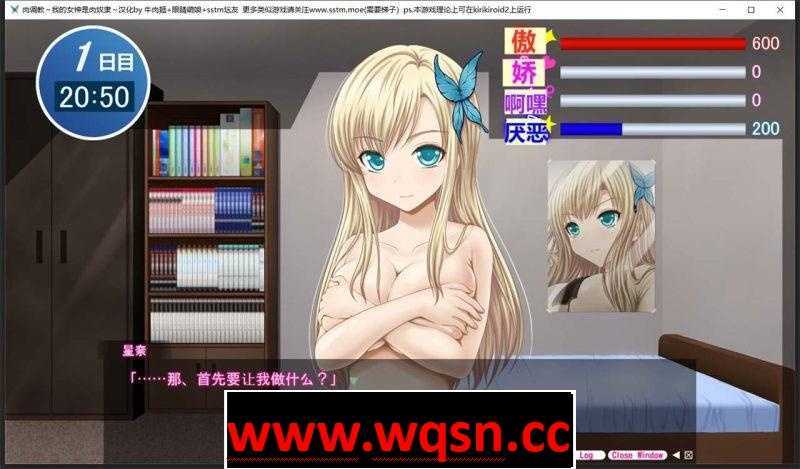 【养成SLG/汉化】肉教育~我的女神是肉仆从 SSTM精翻汉化版+存档【PC+安卓KR/全CV】 - 万千少女游戏网-万千少女游戏万千少女游戏网