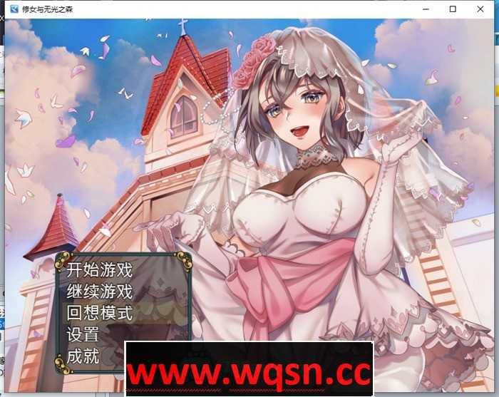 【RPG/中文】修女与无光之森 官方中文步兵版+全回想【新作/PC+安卓/550M】 - 万千少女游戏网-万千少女游戏万千少女游戏网