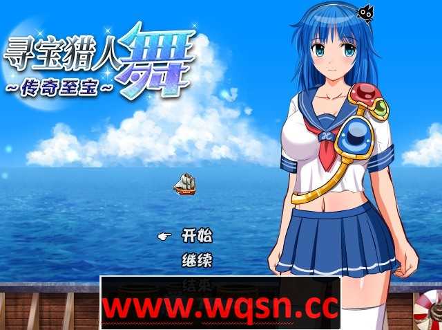 【解谜RPG/中文】寻宝猎人舞~传奇至宝~ v1.01 官方汉化步兵版【新作/900M】 - 万千少女游戏网-万千少女游戏万千少女游戏网