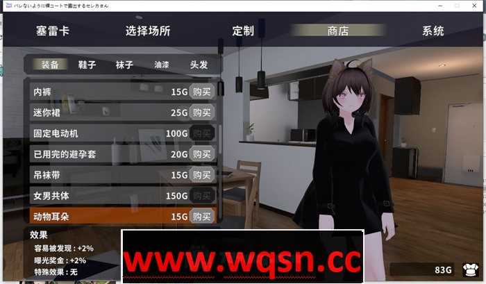 图片[2]-万千少女游戏【3D互动/中文/全动态】户外露出~千万不要被发现哦 V1.3 DL官方中文版+V1.1步兵版【更新/3.5G】 - 万千少女游戏网-万千少女游戏万千少女游戏网