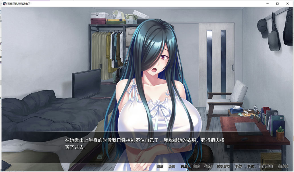 图片[2]-万千少女游戏【拔作ADV/官中】我被巨汝鬼魂袭击了 ghost girl ghussy v1.3.3 官方中文版 PC【新作/CV/2.2G】 - 万千少女游戏网-万千少女游戏万千少女游戏网