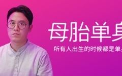 母胎单身/Motesolo（更新v1.0.0） - 万千少女游戏网-万千少女游戏万千少女游戏网