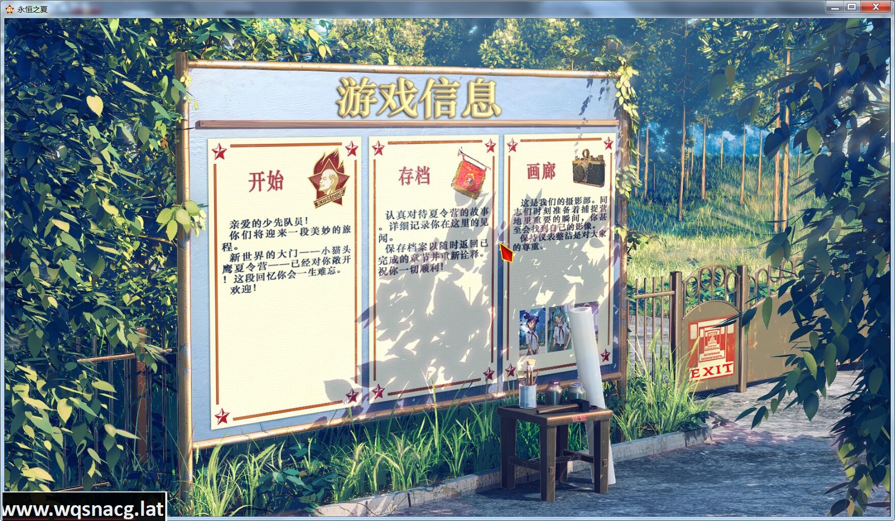 [毛子佳作/SLG/中文] 永恒之夏 STEAM官中破解版/付社保补丁/图文攻略 [1.2G] - 万千少女游戏网-万千少女游戏万千少女游戏网