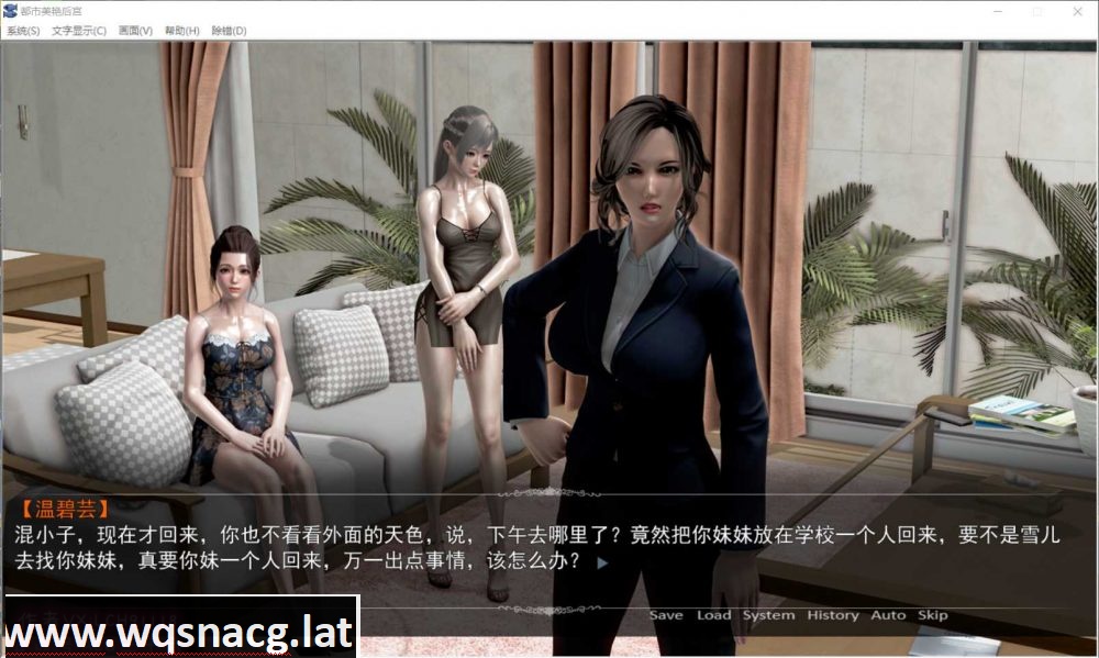 【国产SLG/中文/动态】都市美艳后宫 V2 正篇【安卓吉里+PC】中文步兵版/同名小说【6G】 - 万千少女游戏网-万千少女游戏万千少女游戏网