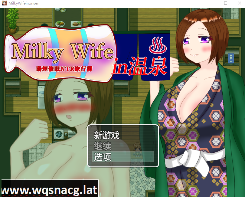 [RPG/汉化/NTR] 温泉 -湯煙催眠NTR旅行譚-Milky Wife in云翻汉化版 [1.3G] - 万千少女游戏网-万千少女游戏万千少女游戏网