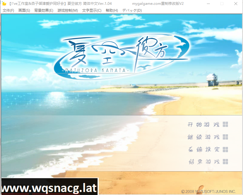 [ADV/汉化] [ゆずソフト] 夏空カナタ 夏空彼方 汉化硬盘版 [1.7G] - 万千少女游戏网-万千少女游戏万千少女游戏网