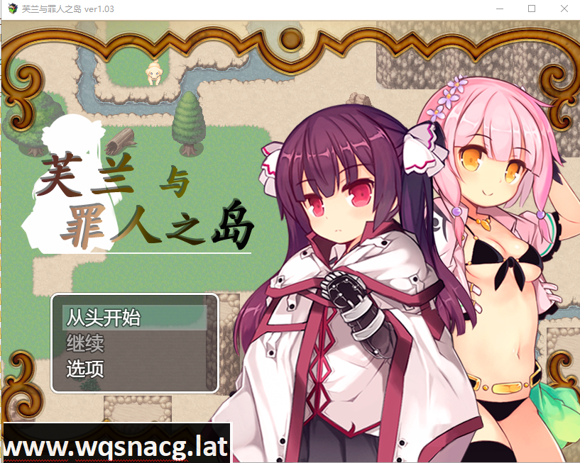 [RPG/中文] 芙兰和罪人之岛 V1.03 PC+安卓DL官方中文版+附攻略 [1G] - 万千少女游戏网-万千少女游戏万千少女游戏网