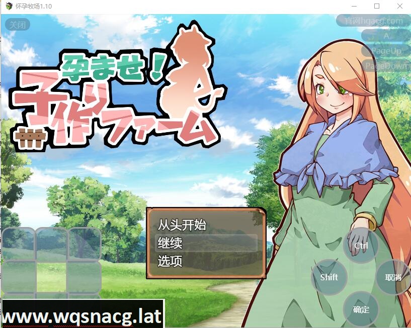 [大后宫SLG/汉化] 后宫！怀孕牧场 孕ませ！子作りファーム V1.10 PC+安卓汉化版 [多空/1G] - 万千少女游戏网-万千少女游戏万千少女游戏网