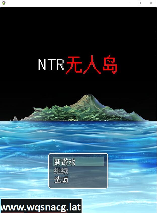 [绿帽RPG/中文/动态CG] NTR无人岛！官方中文DL正式版+攻略 [550M - 万千少女游戏网-万千少女游戏万千少女游戏网