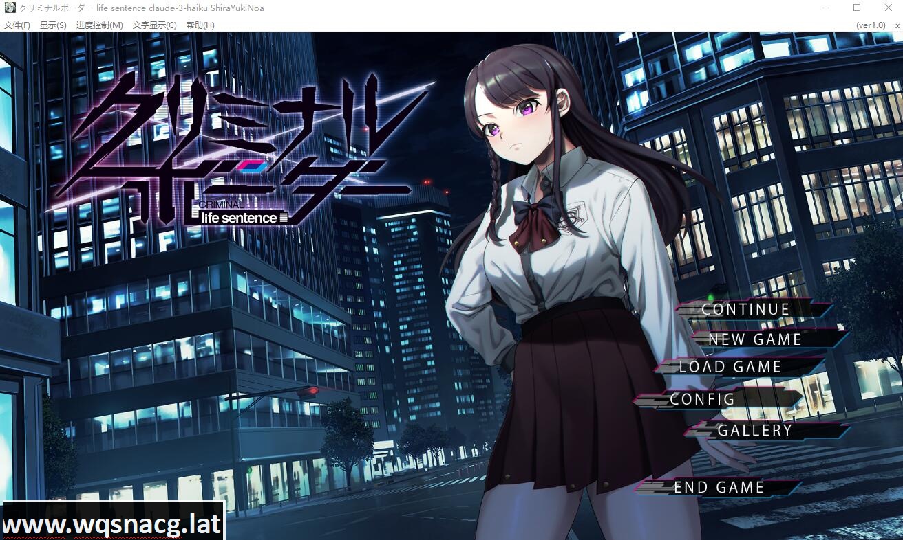 [ADV/汉化] 犯罪边境 クリミナルボーダーlife sentence AI汉化版+全CG存档★全CV [4.1G] - 万千少女游戏网-万千少女游戏万千少女游戏网