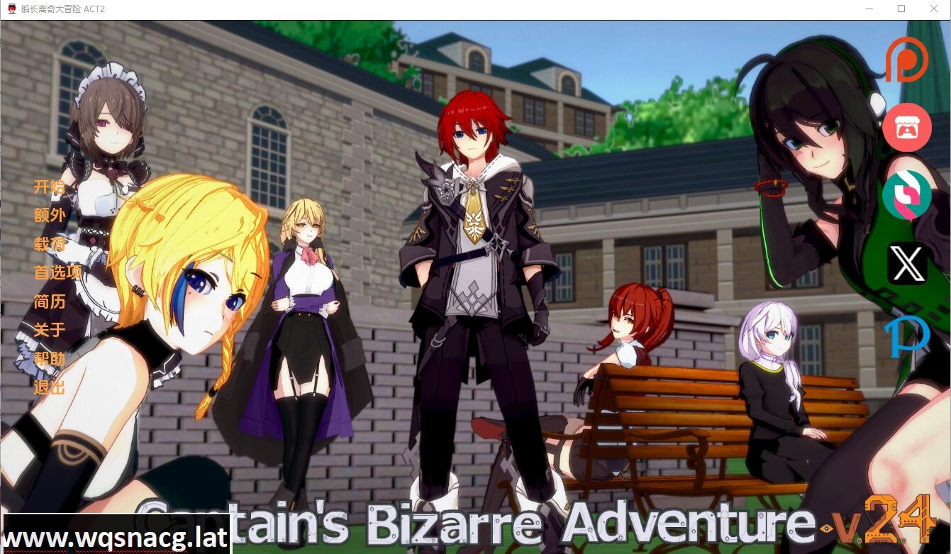 [SLG/中文] 船长的奇妙冒险 Captains Bizarre Adventure2.4 PC+安卓汉化版 [多空/2.3G] - 万千少女游戏网-万千少女游戏万千少女游戏网