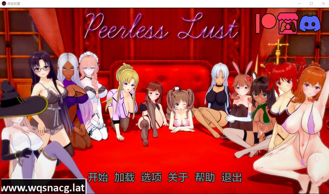 [SLG/汉化] 绝代情欲 无与伦比的欲望 Peerless Lust v0.34 PC+安卓汉化版 [多空/5G] - 万千少女游戏网-万千少女游戏万千少女游戏网