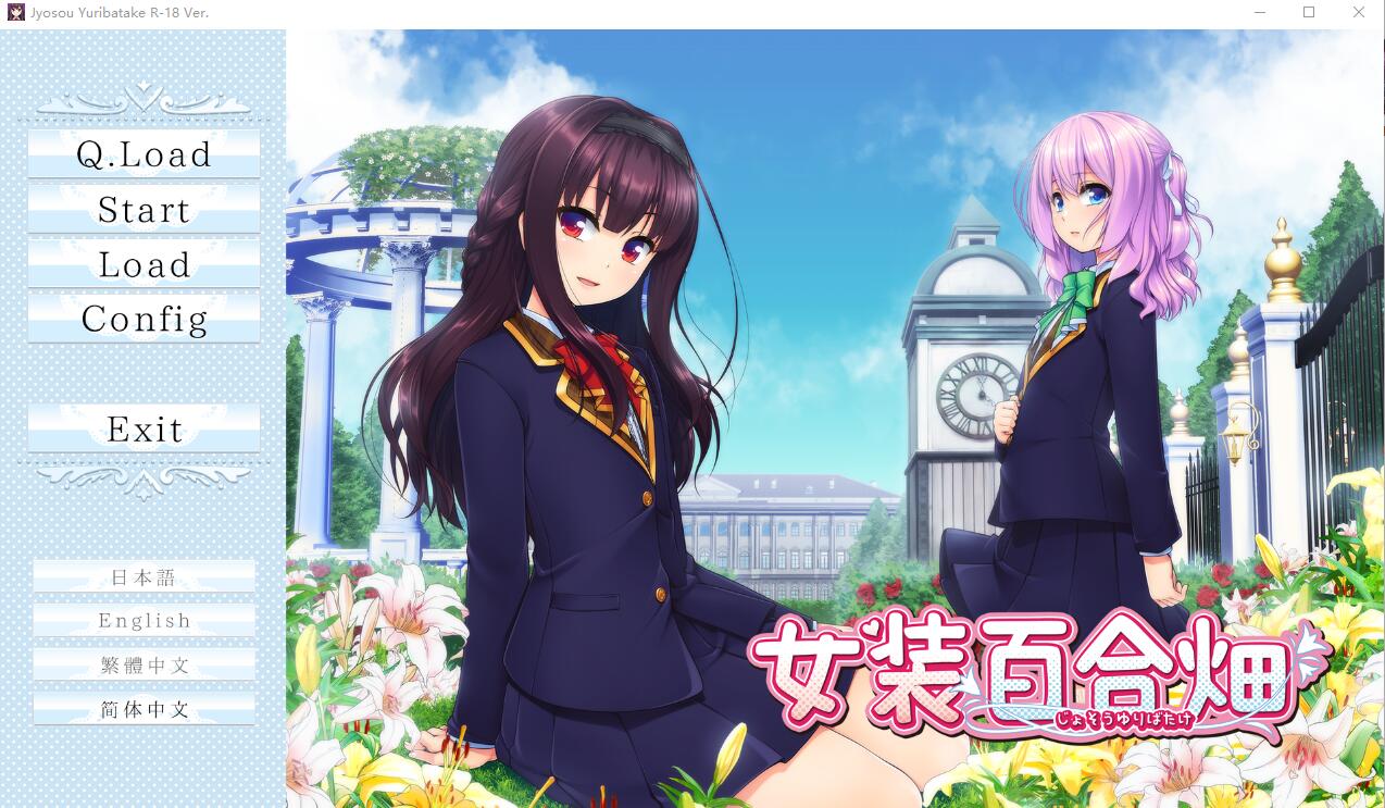 [ADV/汉化] 女装百合畑 Trap Yuri Garden STEAM官方中文版★全CV [多空/3.3G] - 万千少女游戏网-万千少女游戏万千少女游戏网