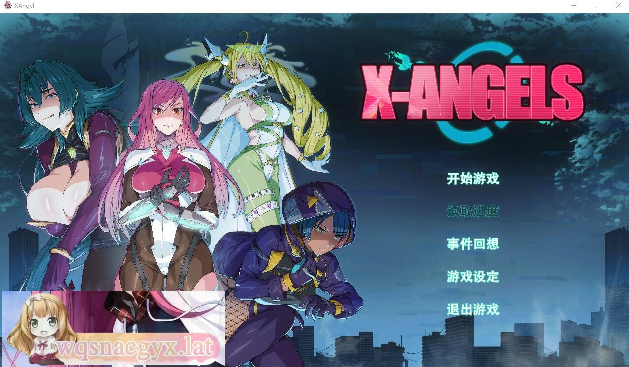 [SLG/汉化] 超能X天使 V1.12 官方中文步兵版+回想 [多空/5G] - 万千少女游戏网-万千少女游戏万千少女游戏网