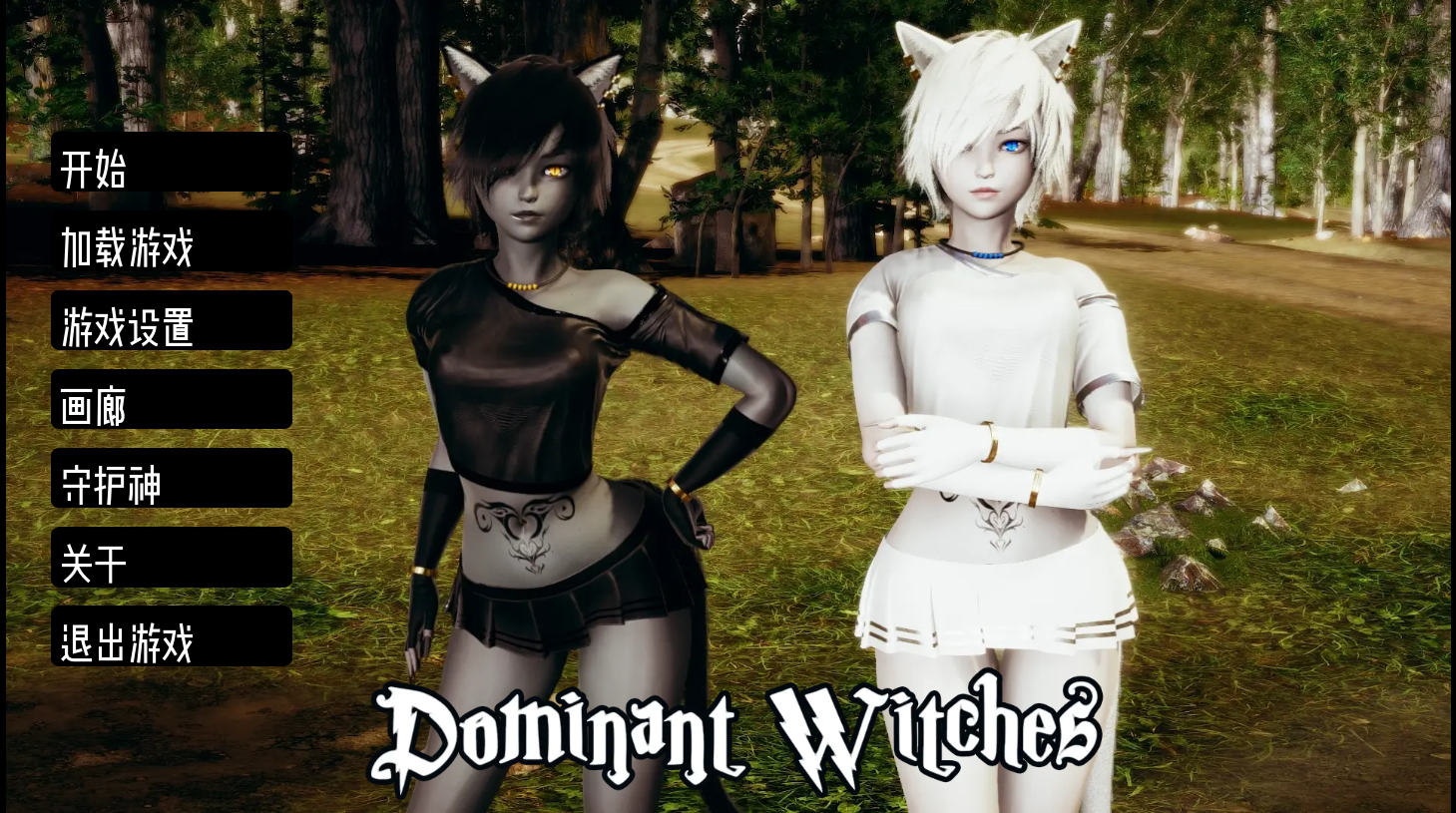 [亚洲风沙盒SLG/汉化/动态] 支配女巫 统治女巫2 DominantWitches2 V0.3 汉化版付前作PC+安卓 3.4G - 万千少女游戏网-万千少女游戏万千少女游戏网