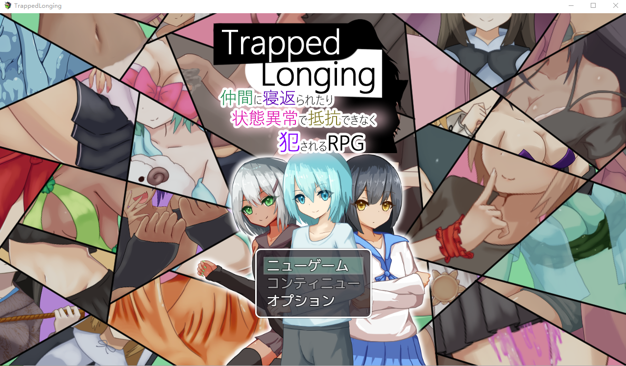 [RPG/动态] 被同行的冒险者寝取~Trapped Longing-无法抵抗而被侵饭 DL正式版 [多空/7G] - 万千少女游戏网-万千少女游戏万千少女游戏网