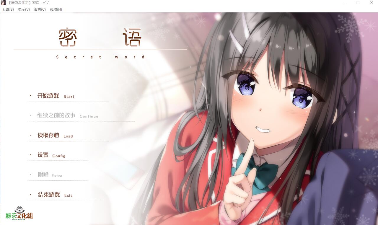 [ADV/汉化] 密语 アイコトバ v1.1 汉化版 [多空/2.4G] - 万千少女游戏网-万千少女游戏万千少女游戏网