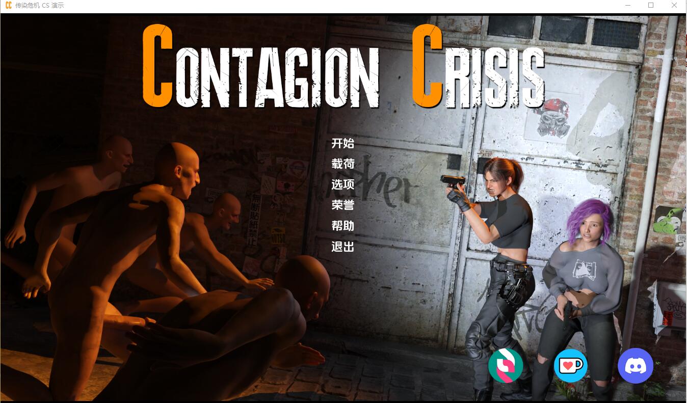 [SLG/汉化] 传染病危机 Contagion Crisis CS Demo-1.0 PC+安卓汉化版 400M - 万千少女游戏网-万千少女游戏万千少女游戏网