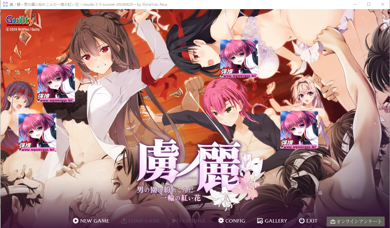 [ADV/汉化] 虜之丽 ~混迹男人园中的一朵红花~AI汉化版+DLC+全CG存档 3.8G - 万千少女游戏网-万千少女游戏万千少女游戏网