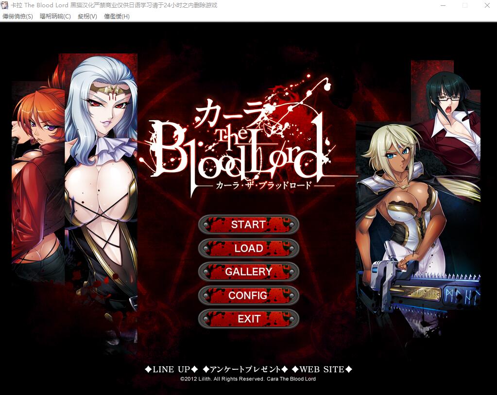 [ADV/汉化] 吸血鬼女王卡琳娜 カーラ The Blood Lord AI汉化版+全CG存档★全CV [多空/1.1G] - 万千少女游戏网-万千少女游戏万千少女游戏网