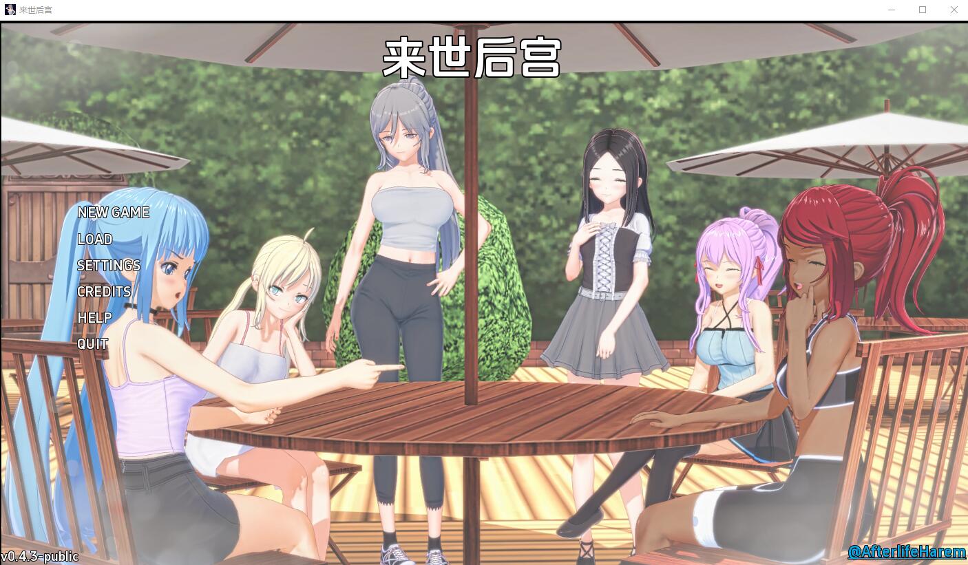 [日系SLG/汉化] 来世后宫 Afterlife Harem v0.4.3 Public PC+安卓汉化版 [多空/6.1G] - 万千少女游戏网-万千少女游戏万千少女游戏网