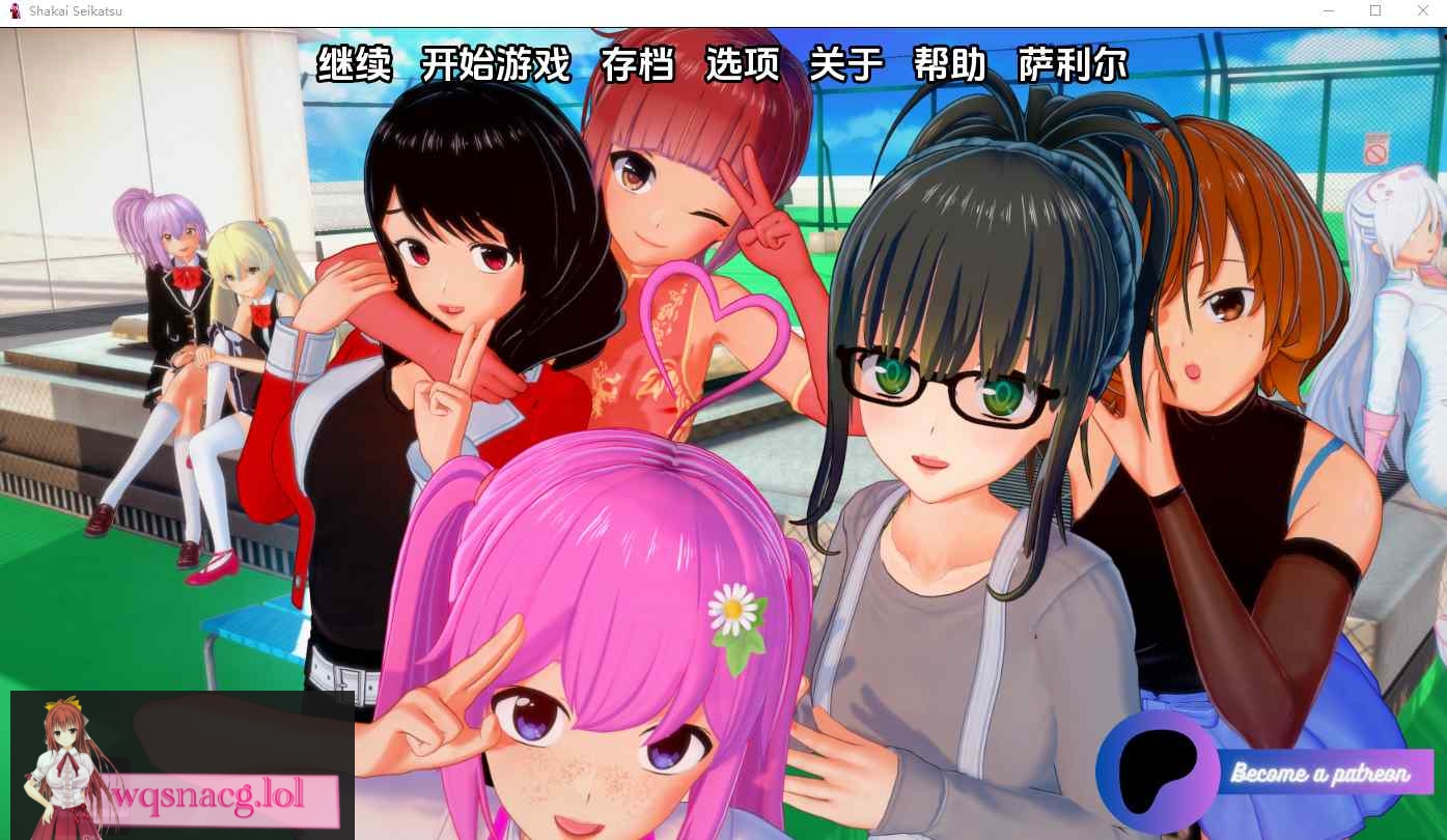 [SLG/汉化] 社会生活 Shakai Seikatsu v0.11.2 PC+安卓汉化版4.6G - 万千少女游戏网-万千少女游戏万千少女游戏网