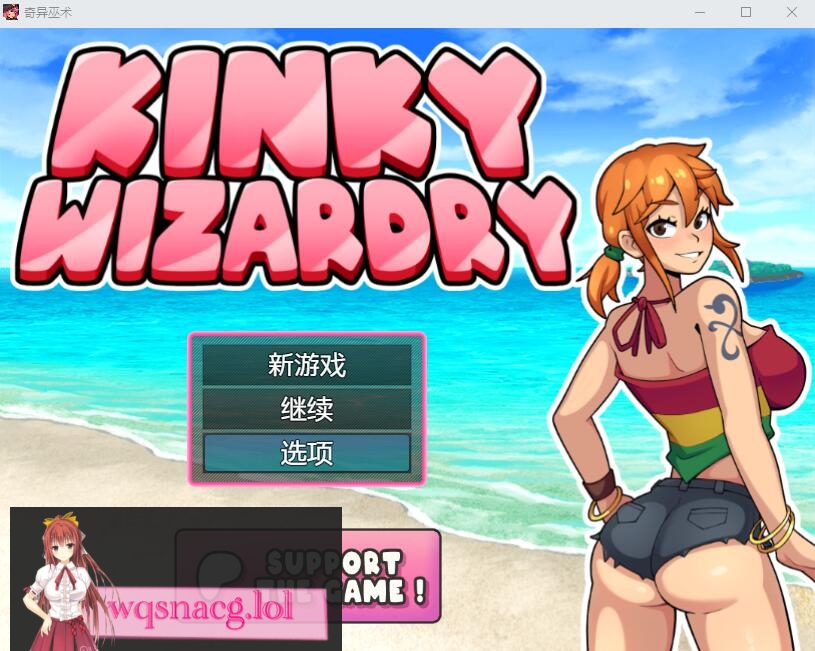 [RPG/汉化] 奇异巫术 Kinky Wizardry Ver0.81 AI汉化版300M - 万千少女游戏网-万千少女游戏万千少女游戏网