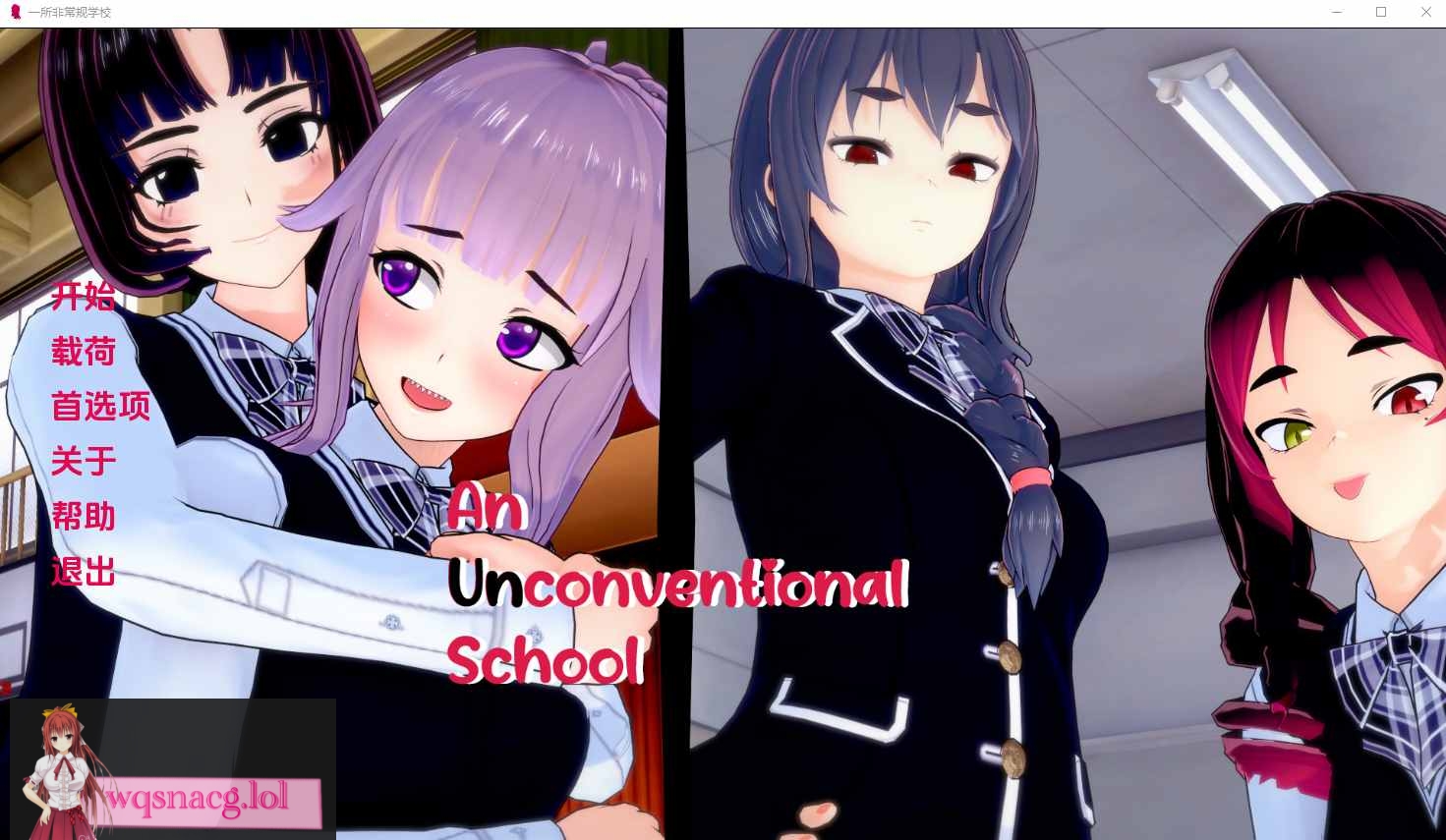 [SLG/汉化] 非常规学校 An Unconventional School V0.3.5 PC+安卓汉化版 3.3G - 万千少女游戏网-万千少女游戏万千少女游戏网