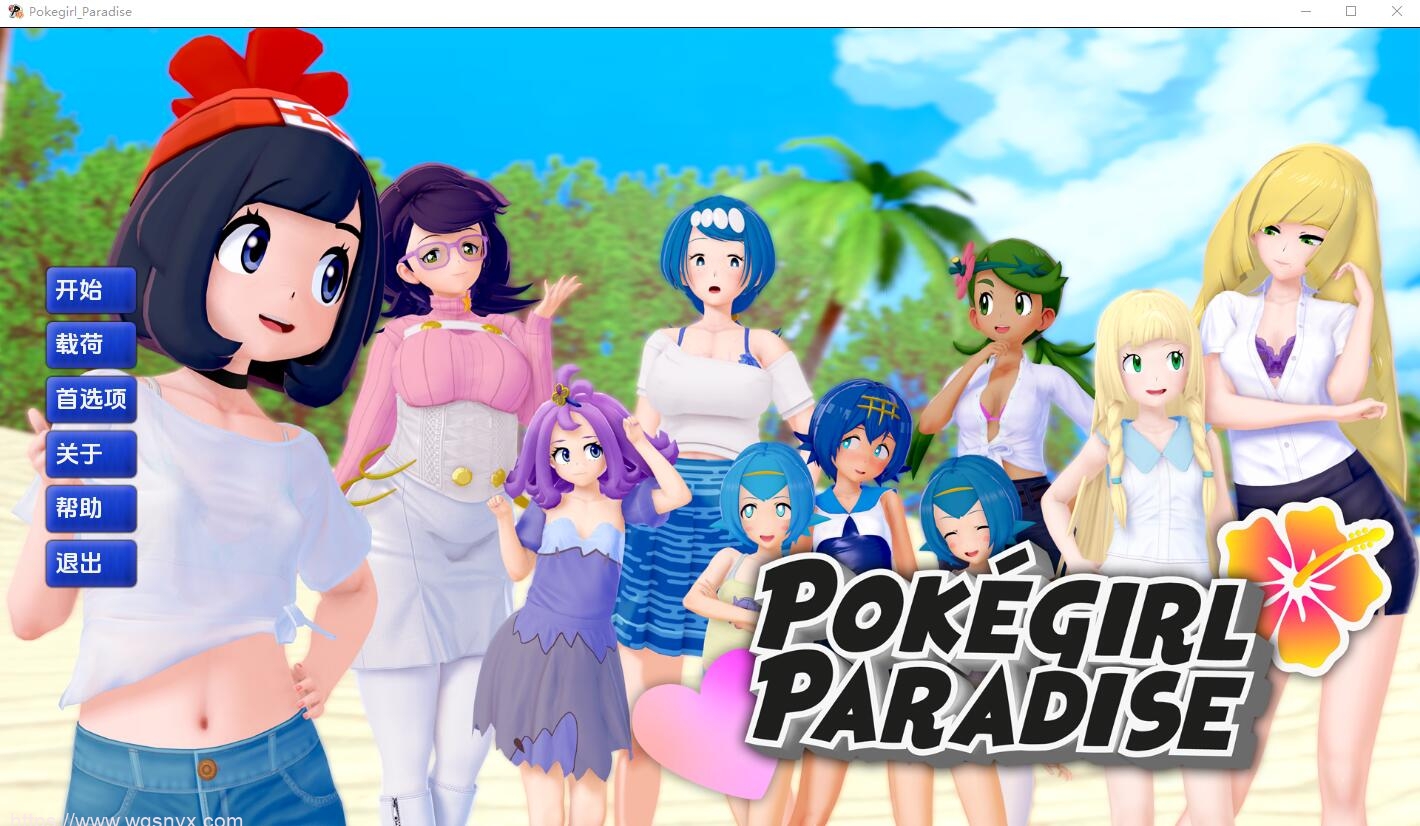 [同人SLG] 精灵宝可梦女孩天堂 Pokegirl_Paradise-v0.10 PC+安-万千少女游戏万千少女游戏网