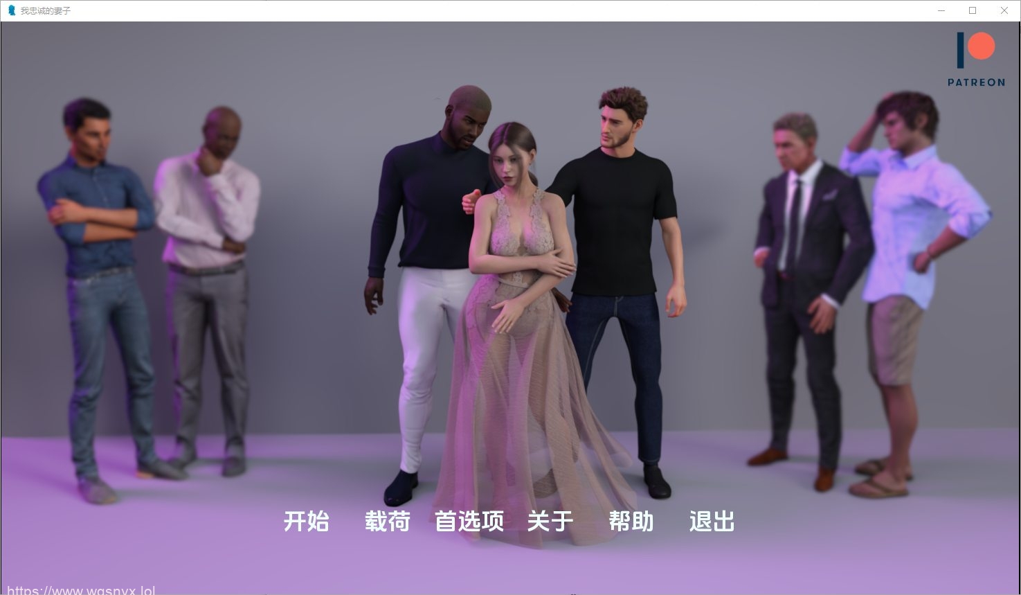 [SLG/汉化] 我的忠诚妻子 My Loyal Wife v0.2 PC+安卓汉化版 1G - 万千少女游戏网-万千少女游戏万千少女游戏网