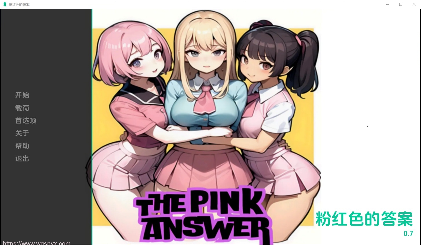 [SLG/汉化] 粉红色的答案 The Pink Answer 0.7 PC+安卓汉化版3.6G - 万千少女游戏网-万千少女游戏万千少女游戏网