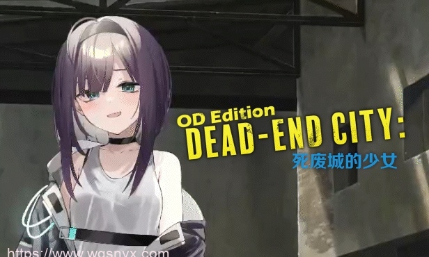 [SLG/PC/官中] Dead-End City: 死废城的少女 OD Edition-万千少女游戏万千少女游戏网