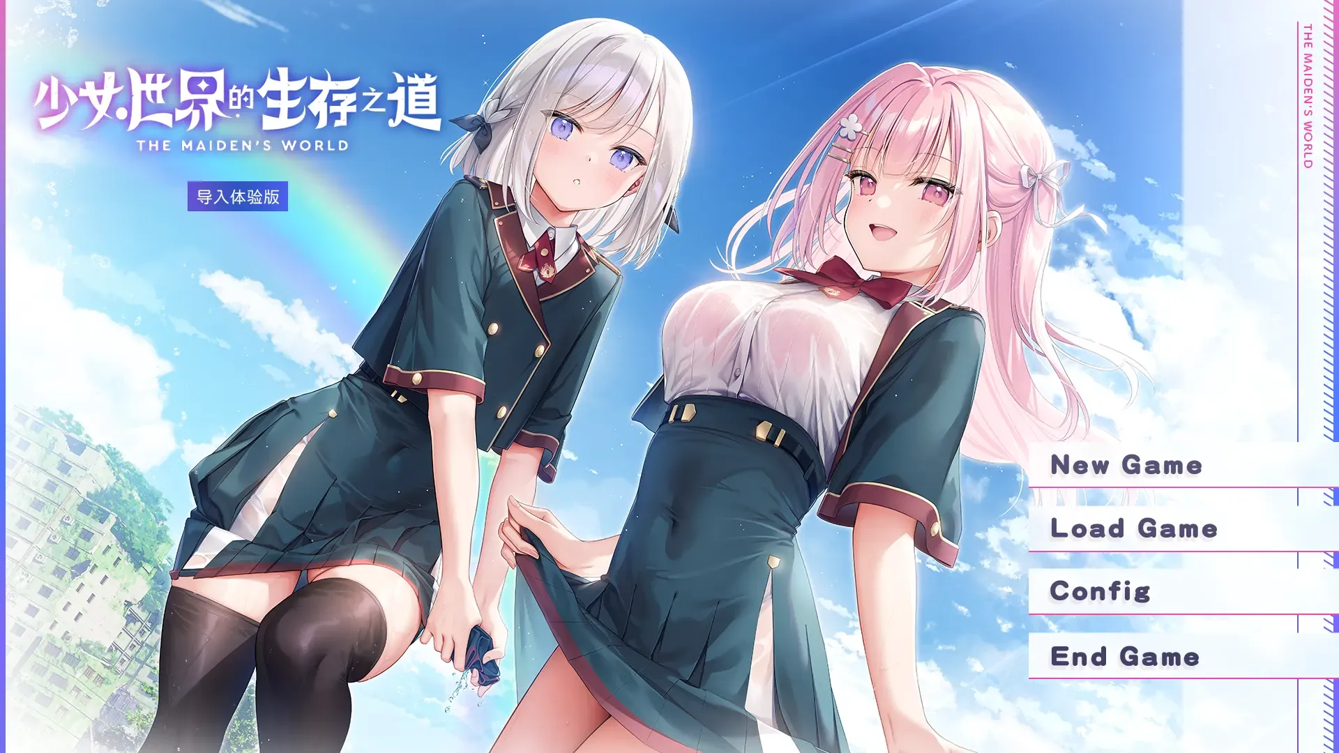 [大型ADV/汉化]少女世界的生存之道 AI汉化版+全CG存档7.2G - 万千少女游戏网-万千少女游戏万千少女游戏网