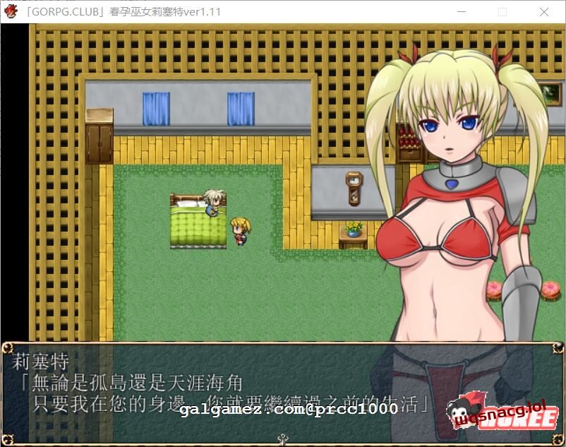 图片[3]-万千少女游戏【RPG/汉化/西瓜肚】春孕巫女莉塞特 V1.11精翻汉化版+攻略+存档 - 万千少女游戏网-万千少女游戏万千少女游戏网