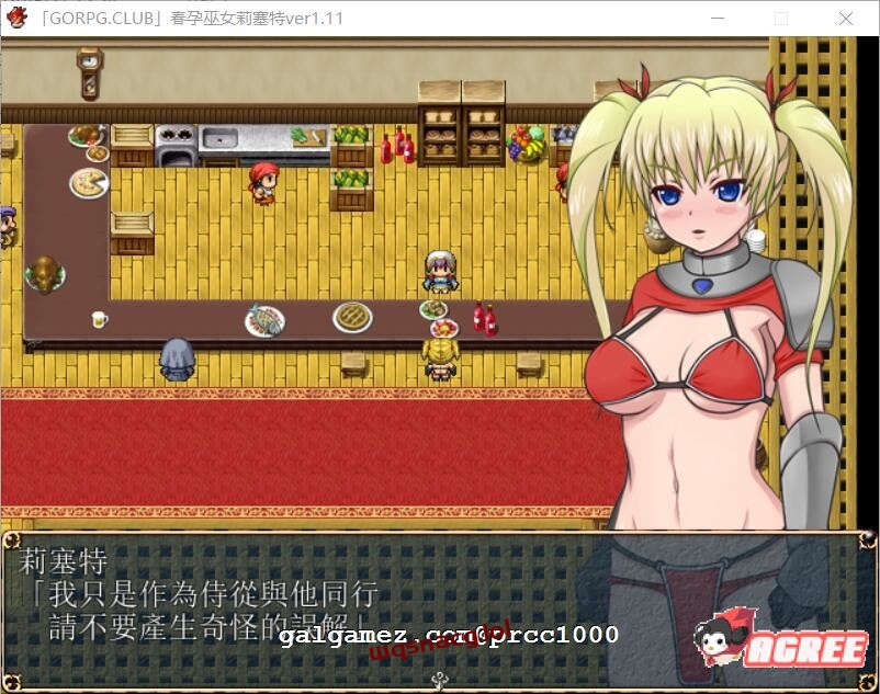 【RPG/汉化/西瓜肚】春孕巫女莉塞特 V1.11精翻汉化版+攻略+存档 - 万千少女游戏网-万千少女游戏万千少女游戏网