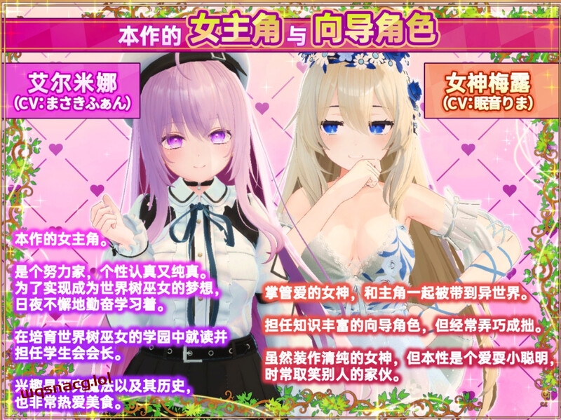 [互动SLG]异世界树的巫女～用魔法触摸尽情做色色的事～官方中文-万千少女游戏万千少女游戏网